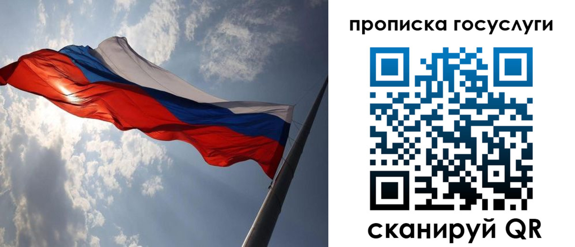 временная регистрация для школы в Нижних Сергах