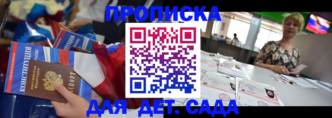 регистрация для дет. сада в Нижних Сергах