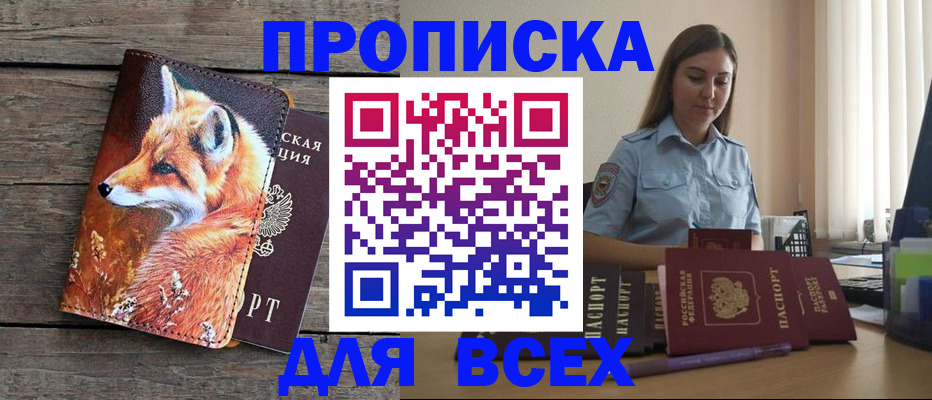 временная регистрация собственник в Нижних Сергах