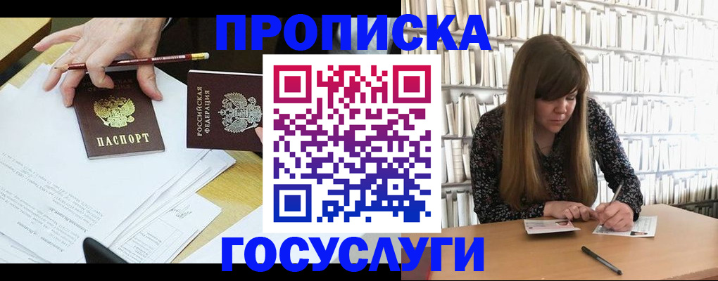 прописка паспорт в Нижних Сергах