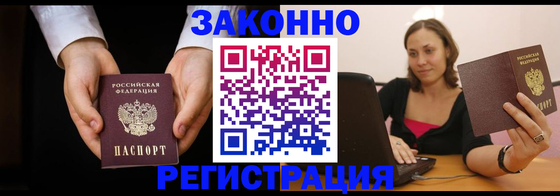 временная регистрация 2025 в Нижних Сергах