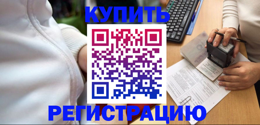 миграционный учет в Нижних Сергах
