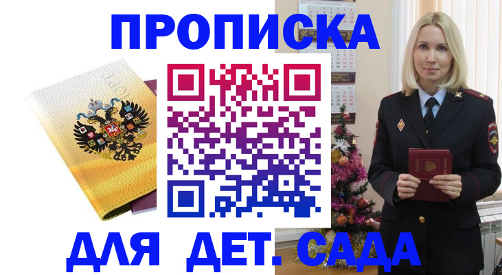 прописка регистрация в Нижних Сергах