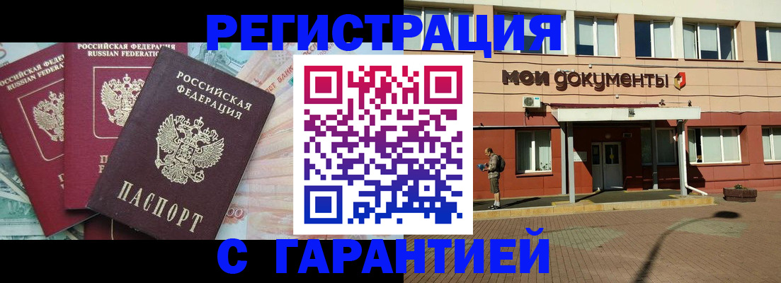 временная регистрация 2025 в Нижних Сергах
