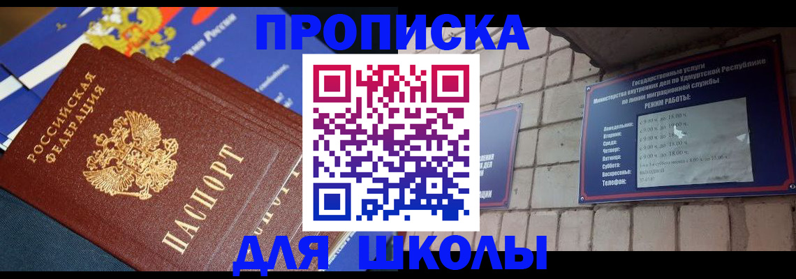 прописка иностранных граждан в Нижних Сергах