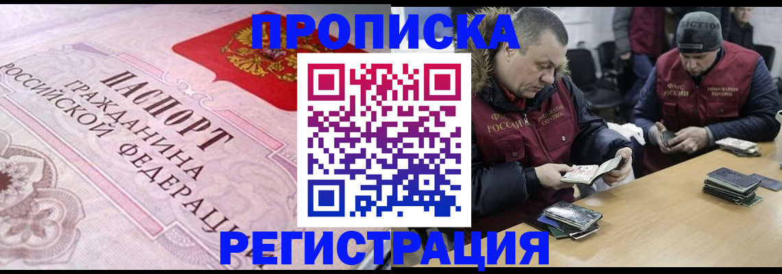 временная регистрация законно в Нижних Сергах